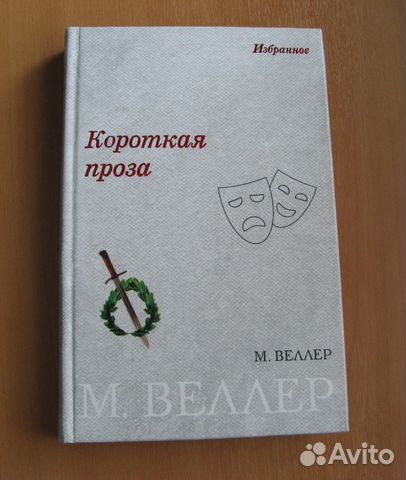 Смешной стих просто так Смешной стих просто так