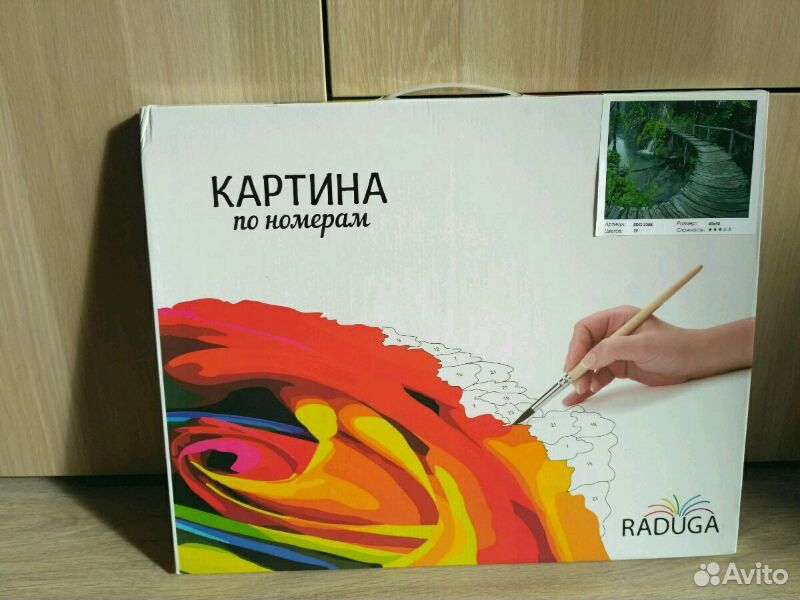 Raduga картины по номерам