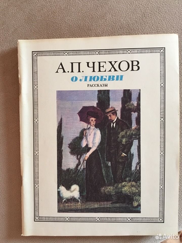 Купить Книги Чехова В Спб