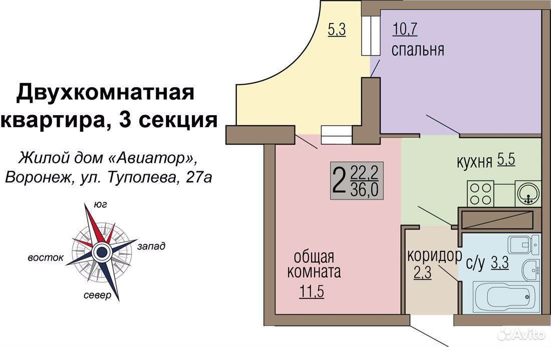 Авиатор 2 Воронеж Купить Квартиру