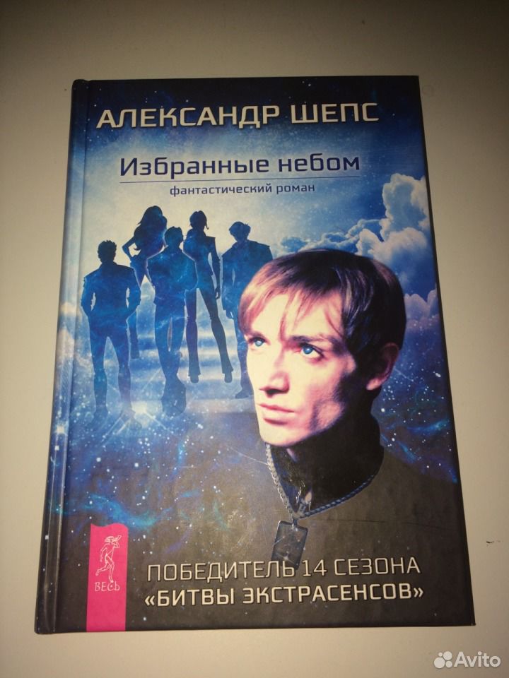 КНИГА АЛЕКСАНДРА ШЕПСА СКАЧАТЬ БЕСПЛАТНО КНИГА АЛЕКСАНДРА ШЕПСА СКАЧАТЬ БЕСПЛАТНО