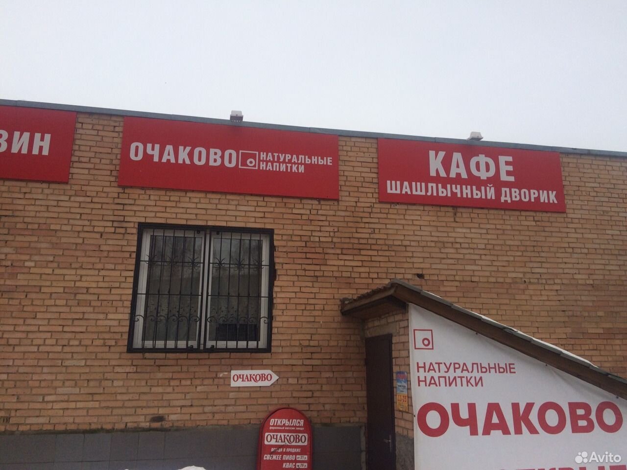 Очаково каталог