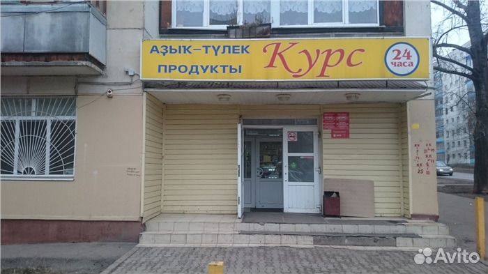 Магазин Электроники Черниковка