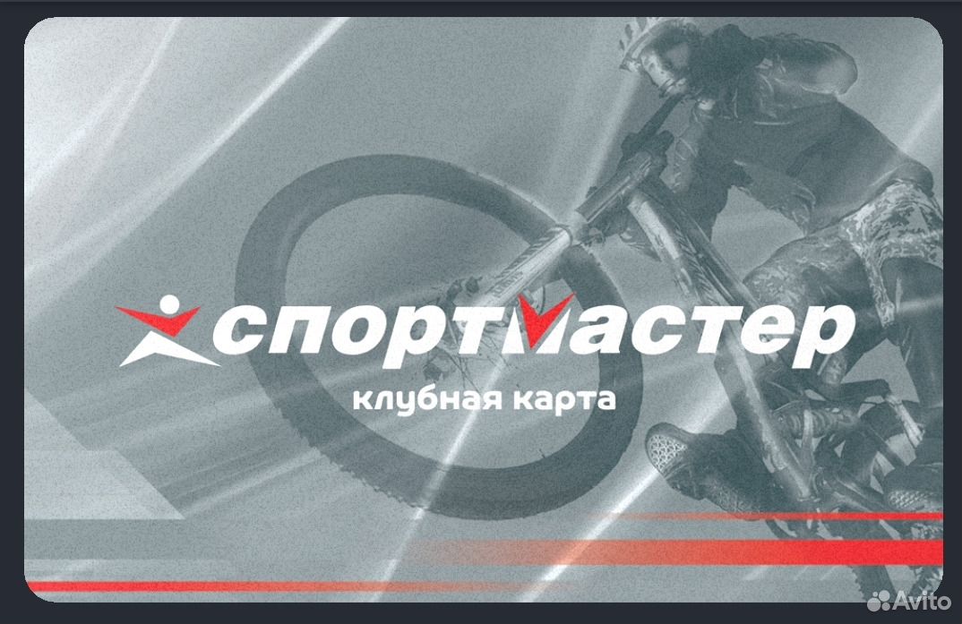 Золотая карта спортмастер преимущества