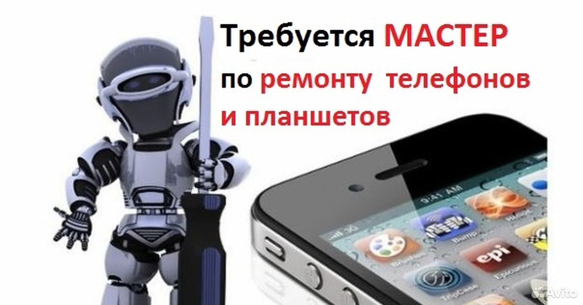 Сама отключай телефон. Мастер сотовых телефонов. Гаджеты для телефона. Роботы для мобильных телефонов.