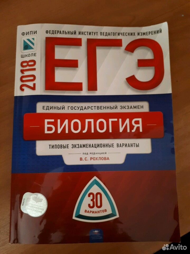 Фипи егэ химия. ФИПИ ЕГЭ. ЕГЭ ФИПИ книга. ФИПИ биология. ЕГЭ по биологии 2022 ФИПИ.