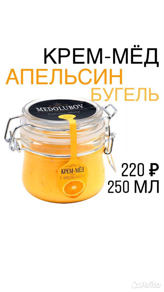 Крем-мёд, мёд суфле с разными вкусами купить на Зозу.ру - фотография № 1