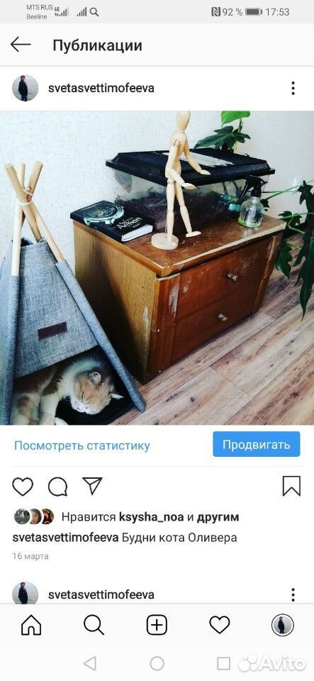 Лежанка для кошек купить на Зозу.ру - фотография № 2