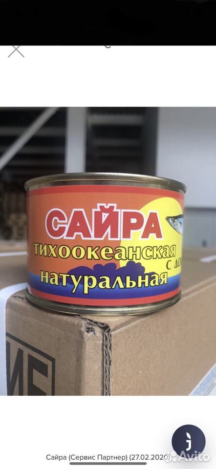 Продам консервы купить на Зозу.ру - фотография № 7