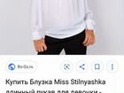Блузка Белая новая объявление продам