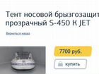Продам отличный комплект лодку пвх «Солар» 500 jet объявление продам