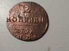 Монета, 1797г объявление продам