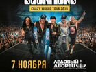 Концерт scorpions объявление продам