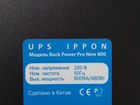 Ибп/бесперебойник Ippon Back power 800 объявление продам
