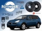 Тормозные диски Rotinger для Subaru Tribeca объявление продам
