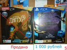 Много игр для PS 3, могу отправить почтой РФ объявление продам