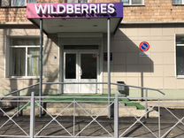 Wildberries Интернет Магазин Боготол