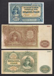 Государство Российское 50,100,500 Рублей 1919 UNC