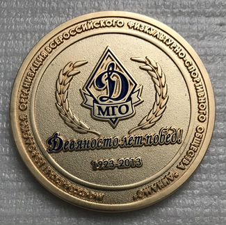 Медаль настольная «мго» Динамо