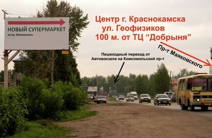 Рекламные конструкции г Краснокамск