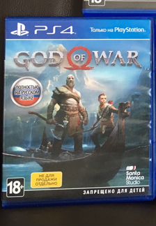 God of war 4