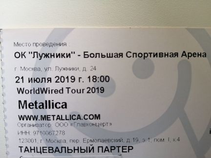 Билет на концерт Metallica (танцпол)