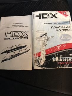Лодка пвх HDX 300+мотор HDX 5 2т