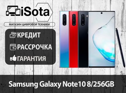 Смартфон SAMSUNG Galaxy Note 10 8/256GB Все Цвета