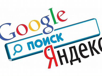 Настройка рекламных компаний в Яндекс и Google