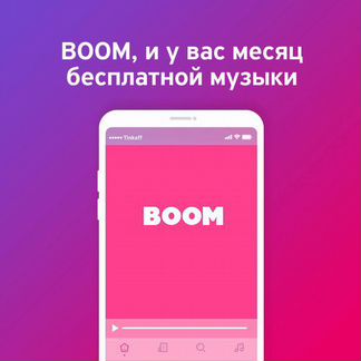Подписка boom / Стикеры вконтакте