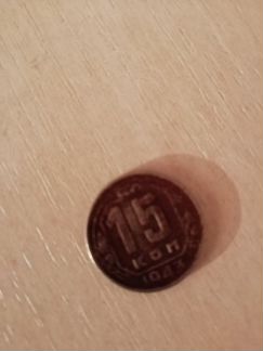 Монета 1943