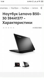 Ноутбук бюджетный б/у Lenovo b 50-30