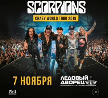 Концерт scorpions