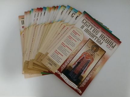 Православные журналы 
