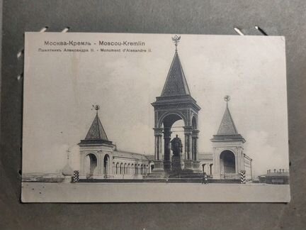 Карточка почтовая Москва Кремль