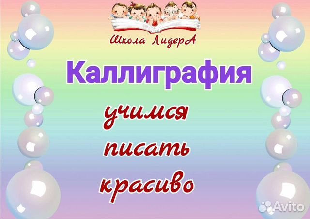 Подготовка к школе. Логопед. Английский. Шахматы