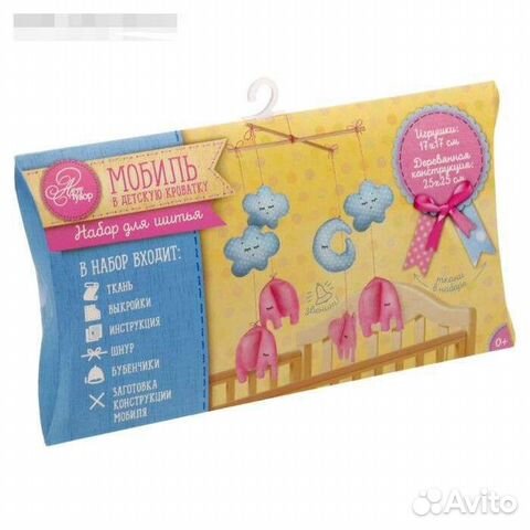 Мобиль в детскую кроватку «Воздушные сны»