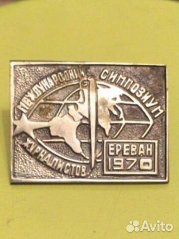 Значок Международный симпозиум журналистов Ереван