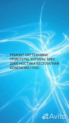 Ремонт принтеров, ноутбуков, заправка картриджей