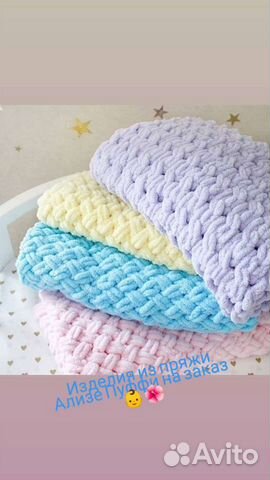 Вязаные изделия