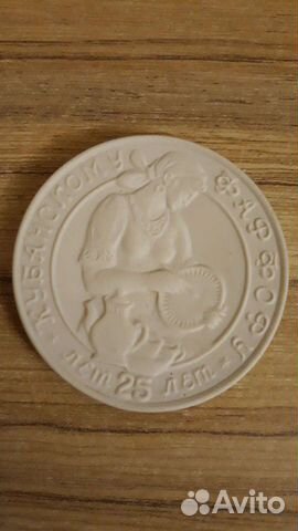 Настольная медаль Кубанскому фарфору 25 лет 1985 г