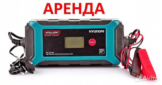 Зарядное устройство для акб 12В. 160А/ч. Аренда