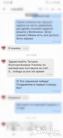 Репетитор по математике