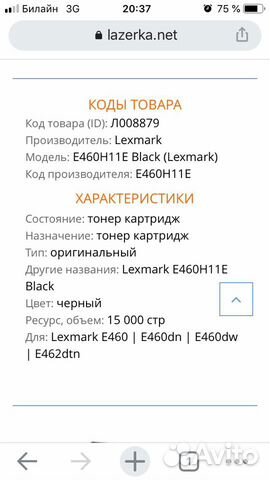 Тонер картридж lexmark e460X11E