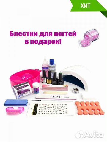 Набор для шеллака/гель лака эконом