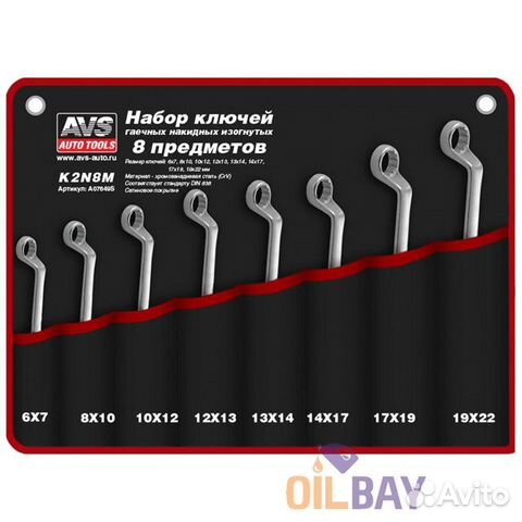 Набор ключей (6-22 мм) (8 предметов) AVS