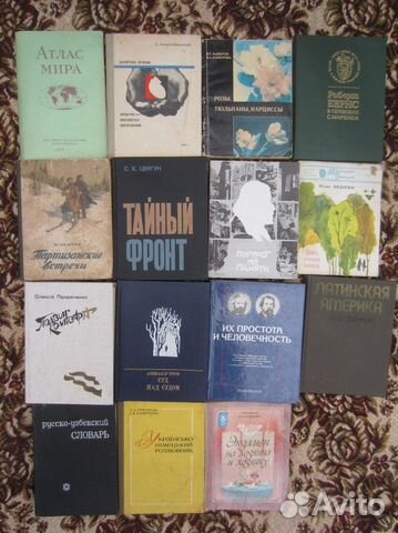 В. Андреев. Партизанские встречи. 1955 год