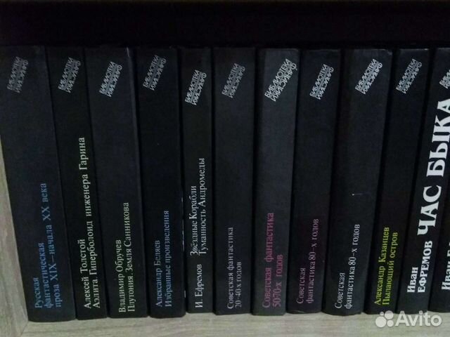 Библиотека фантастики