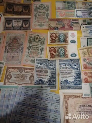 Боны, бумажные,деньги,ценные бумаги при царе,ссср