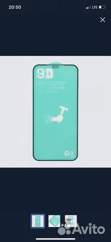 Защитная пленка iPhone 12 Pro Max